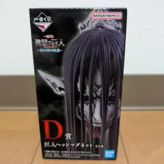 2026年最新】終尾の巨人フィギュアの人気アイテム - メルカリ