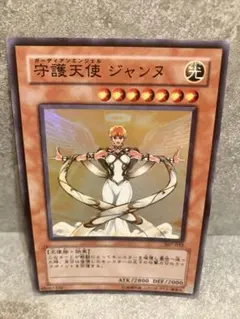 遊戯王 守護天使ジャンヌ ガーディアンエンジェル ジャンヌ