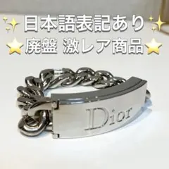 Dior クリスチャンディオール ゴルメット ブレスレット リップグロス 002