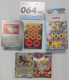 ポケモンスタデ100 No.64 ミラー メガタブンネex SR バッフロンexのサムネイル