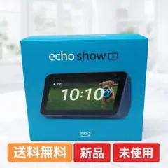 新品未開封2個セットAmazon echo show 5