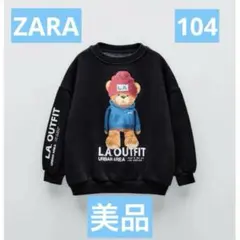 ZARA キッズ トレーナー ベアプリント ブラック 104