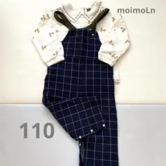 モイモルン ロンパース＆トップスセット 110