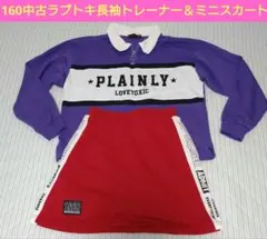 160【値下げ不可】中古　ラブトキ　長袖トレーナー　ミニスカート　使用感少しのサムネイル