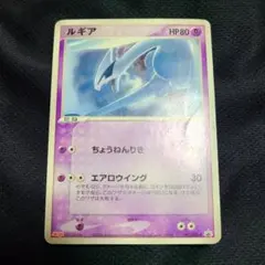 ルギア_プレミアムファイル3 PROMO 第2世代（☆neo・☆VS・☆web