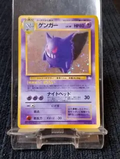 2026年最新】ポケモンカード 旧裏 ゲンガー 通信の人気アイテム - メルカリ