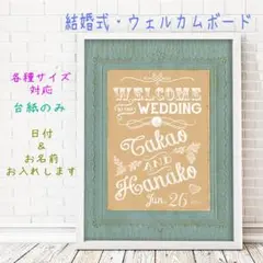 ✴️オーダー受付中✴️ウェルカムボード クラフトvintage