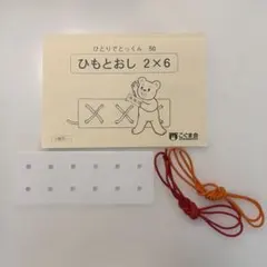 2026年最新】紐通し こぐま会の人気アイテム - メルカリ