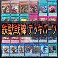 842 鉄獣戦線 トライブリゲード デッキパーツ　フラクトール　ブーケファルス
