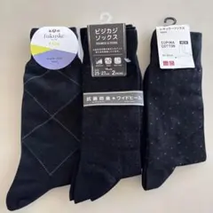 ビジカジソックス2足セットとレギュラーソックス