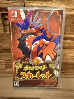 ポケットモンスター スカーレット