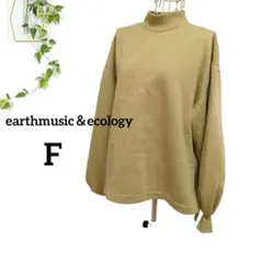 〘アース〙オーバーサイズ　ハイネック　スエット　アースカラー　裏起毛