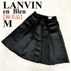 【極美品】ランバン　スカート　ミドルスカート　ブラック　黒のサムネイル