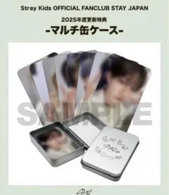 straykids 会員更新特典