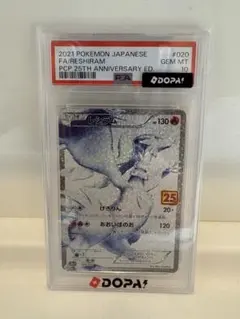 3*k様 レシラム P プロモカードパック 25th ANNIVERSARY e 3*k様 レシラム P プロモカードパック 25th ANNIVERSARY e | Mercari