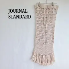 ジャーナルスタンダード　クロシェ編み ロングスカート ベージュ フリンジ タイトのサムネイル