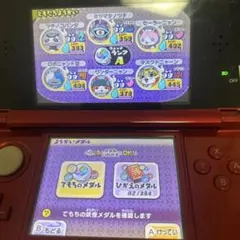 妖怪ウォッチ2 本家