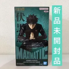 呪術廻戦 MAXIMATIC 死滅回游 伏黒恵 フィギュアのサムネイル