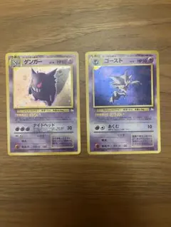 ポケカ ゲンガー ゴースト 旧裏 第3弾拡張パック 化石の秘密