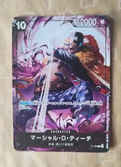 マーシャル・Ｄ・ティーチ(illust:Akanegumo)