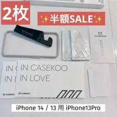 一点限り❣️　iPhone 14 / 13 用 iPhone13Pro 用 ガラス