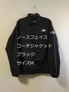 2026年最新】np21836 コーチジャケット ノースフェイスの人気アイテム