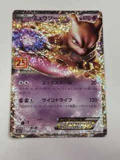 ミュウツーEX プロモカードパック 25th ANNIVERSARY edit…
