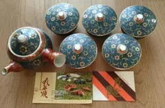 2025年最新】九谷 青粒鉄仙の人気アイテム - メルカリ