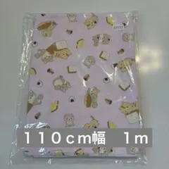 柴犬、猫、おにぎり、パン柄 生地 ピンク　Corocoro Coronya