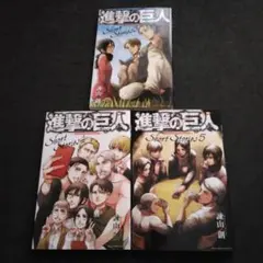 2025年最新】進撃の巨人ショートストーリーズの人気アイテム