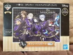 ツイステ一番くじA賞キャンバスボード