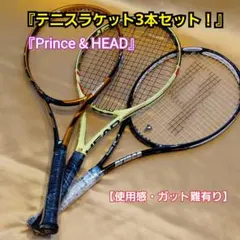2026年最新】head extreme tourの人気アイテム - メルカリ