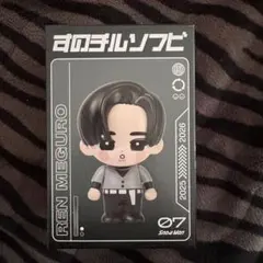 SnowMan ソフビ 目黒蓮 ON