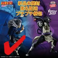 新品未開封　ナルト疾風伝　VIBRATION STARS フィギュア　まとめ売り BANPRESTO NARUTO-ナルト- 疾風伝 VIBRATION STARS HARUNO