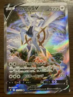 PSA10アルセウスV 267 レジェンズアルセウスプロモ - メルカリ