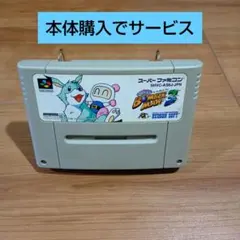 ボンバーマン3