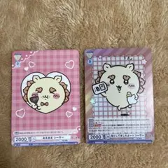 ヴァイスシュヴァルツブラウ ちいかわ Vol.2 シーサー2枚セット