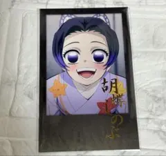 鬼滅の刃　ufotable お楽しみくじ　チェキ風ブロマイド　胡蝶しのぶ　幼少期