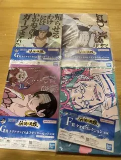 ONE PIECE 一番くじ　伝説の英雄　4点セット