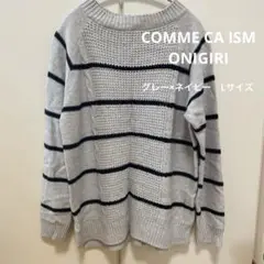 【COMME CA ISM】ONIGIRIボーダーニット セーター ゆったり