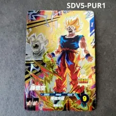 ドラゴンボール 森永ウエハース 孫悟空 スーパーサイヤ人 745 - メルカリ