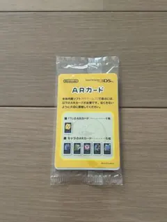 Nintendo 3DS ARカードセット
