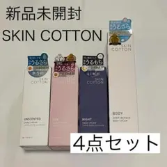 G-442　SKIN COTTON　スキンコットン　４種セットのサムネイル