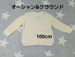 オーシャン&グラウンド　長袖カットソー　100cm