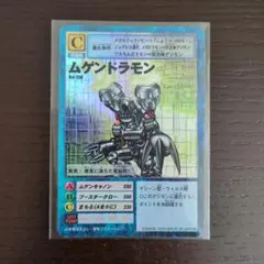 2026年最新】ムゲンドラモン デジモンカードの人気アイテム - メルカリ