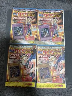 2026年最新】少年ジャンプ遊戯王の人気アイテム - メルカリ