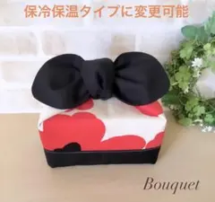 【リボンのお弁当袋】保冷保温　北欧風花柄(ボトム)×黒(ダイヤ型)