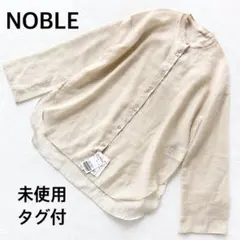 未使用タグ付 Noble ノーブル ボイルワッシャーバンドカラーシャツ シアーのサムネイル