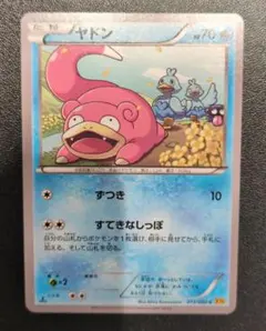 希少】ポケモン ヤドン トップサン カードダス 裏青 - メルカリ