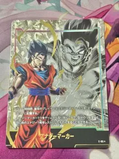ドラゴンボール フュージョンワールド エナジーマーカー E-68 - メルカリ